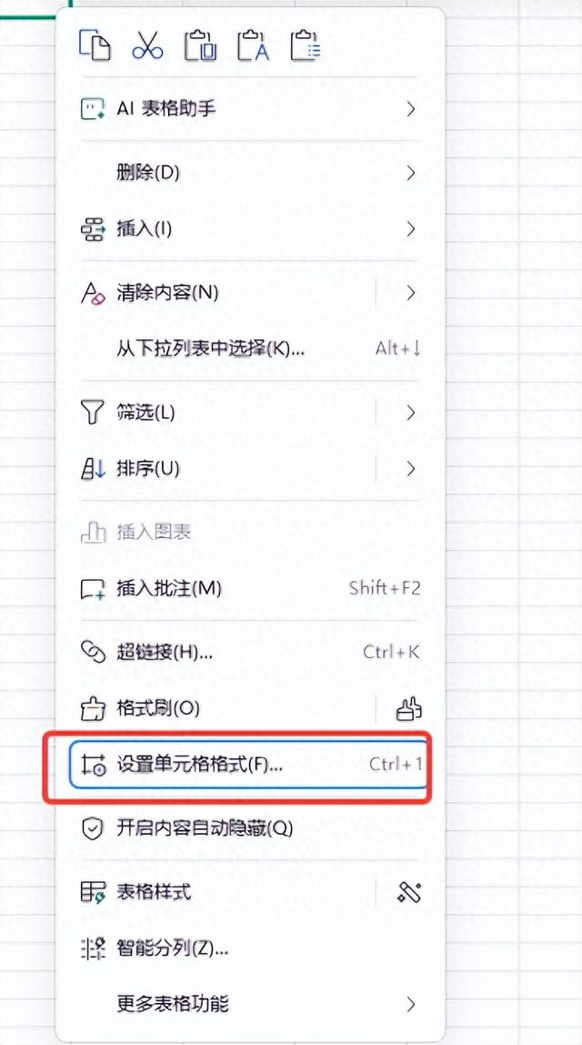 零的英文怎么读（excel表格输入0不显示）