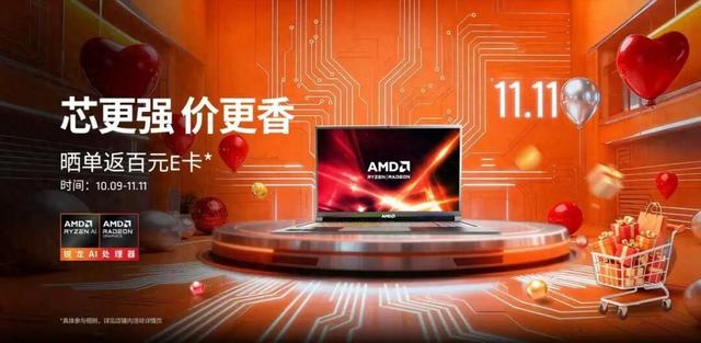 芯更强，价更香！2025年双11锐龙笔记本推荐