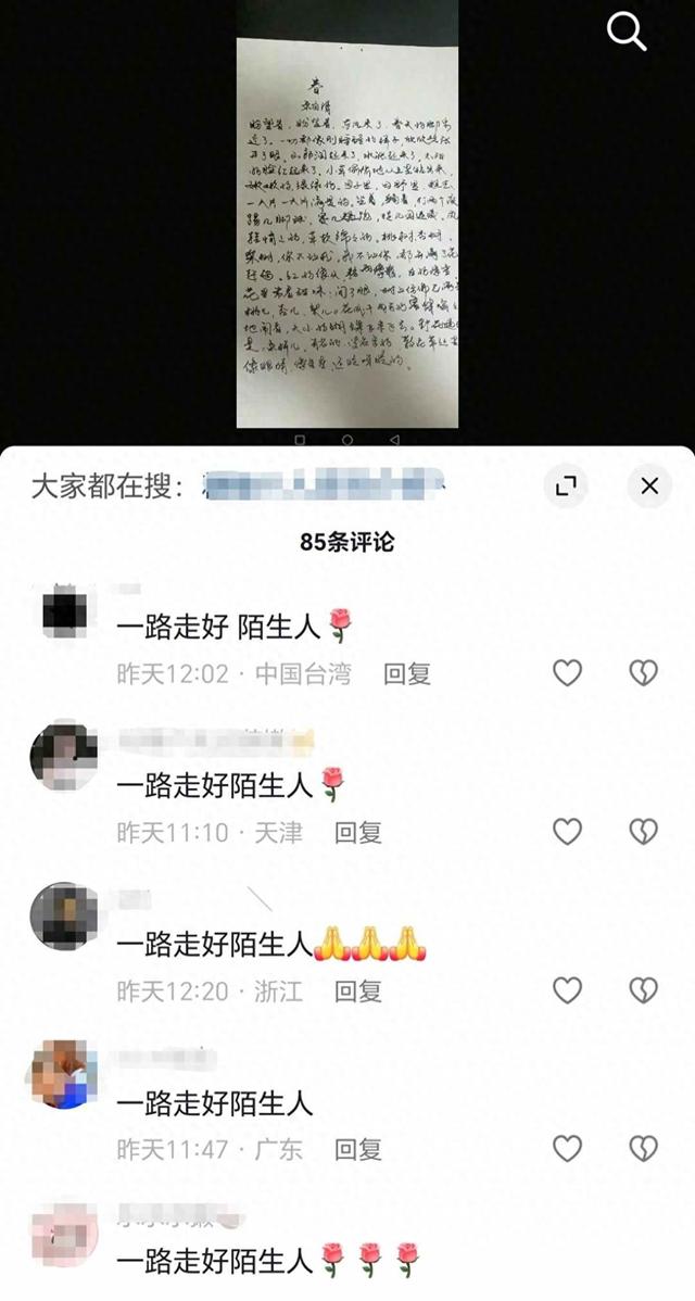 27岁声播主播猝逝虚拟陪伴背后的健康危机师父最后手写春意成绝唱
