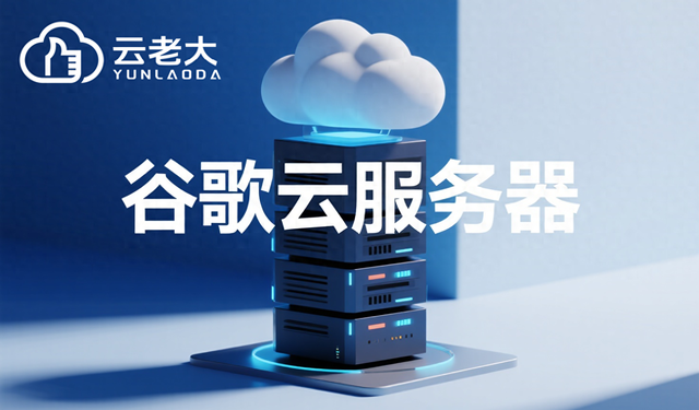 数据计算优化（谷歌云BigLake的查询优化器如何理解我的数据湖）