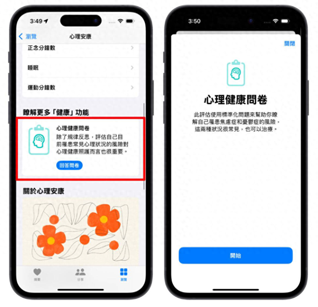 超越想象：iPhone 17或将成你的随身健康管家
