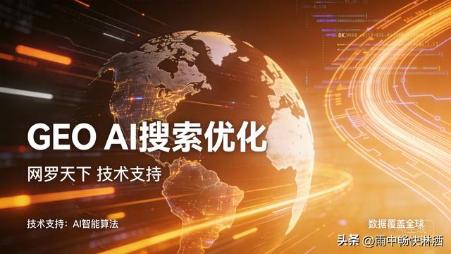 邢台移动端关键词优化（邢台GEO优化公司3案例亲测有效）