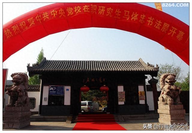 山东行游影记（38）—王羲之故居（一）