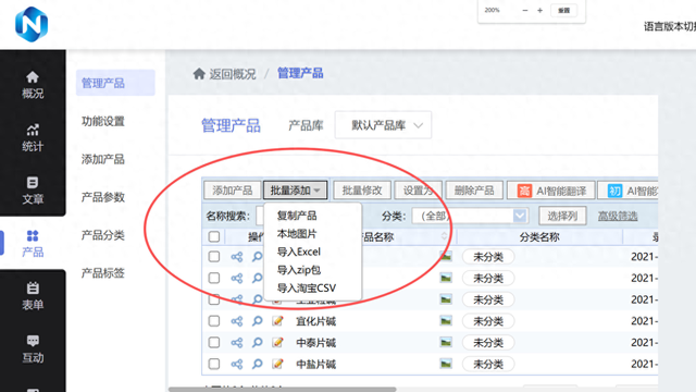 网站seo解决方案（2025网站建设SEO方案推荐9套方案对比）