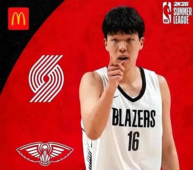 CCTV5今日直播：1000NBA夏季联赛（开拓者-鹈鹕）