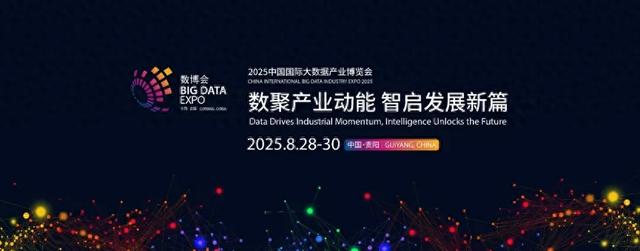 中科星图携低空全链条解决方案及创新成果即将亮相2025数博会