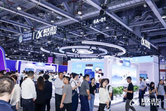 科大讯飞亮相2025中国移动全球合作伙伴大会