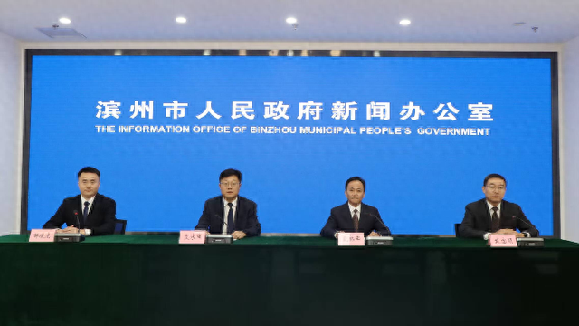新闻发布|滨州市大数据局：全力推动“数字滨州”向“智能滨州”跨越升级
