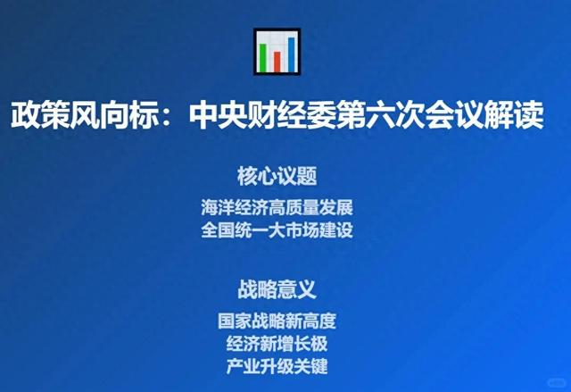 中央财经委会议定调！考公风向大变，你还在盲目备考吗？