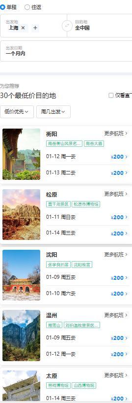 国内航线打“1折”，往返曼谷不到800元，错峰游冲不冲？