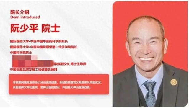 实探“假院士阮少平”曾投资的北京阮顺堂总部：公司退租搬走两个多月，前合作方称已无瓜葛