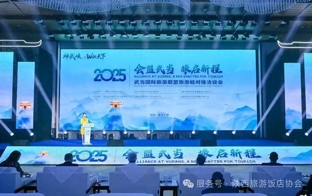 会盟武当 共鉴竹山——陕西旅游饭店协会代表深入竹山考察行