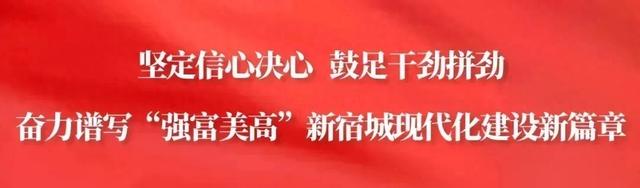 约起！国庆畅游，快来宿城打卡~