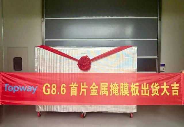 我国自主8.6代CMM问世 成都高新区加快建设“世界柔谷”