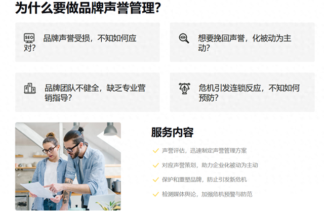 上海网站建设seo（好用的上海SEO公司哪个技术好）