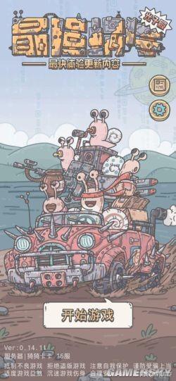 疯狂的积木游戏攻略（这款看似沙雕的硬核游戏隐藏着不为人知的秘密）