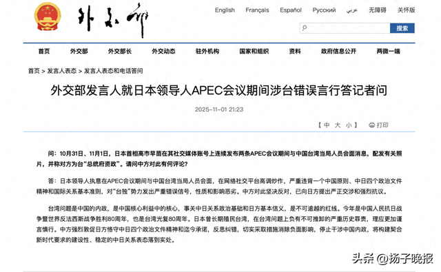 中方向日方提出严正交涉和强烈抗议