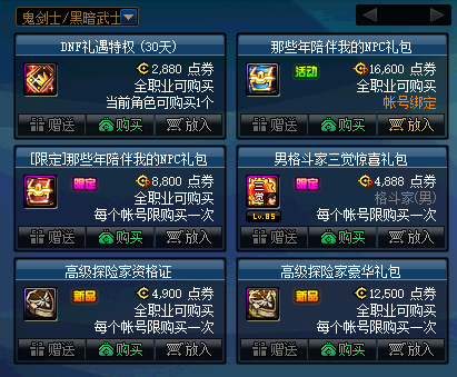 dnf米娅是机器人（DNF12岁了 618NPC追忆礼包COS的都是哪些NPC呢）