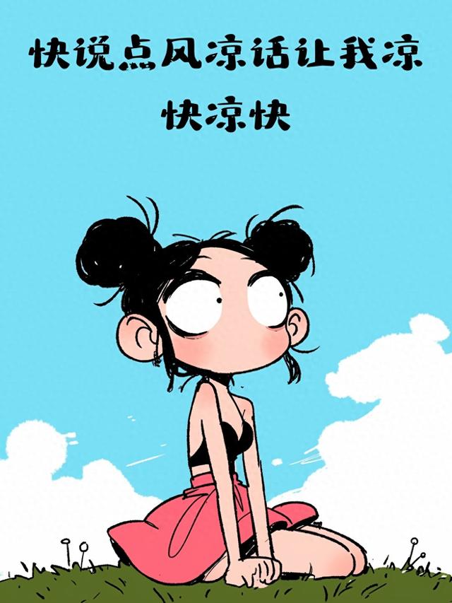 “句句合法，句句有病，偷一句去笑死朋友圈????”