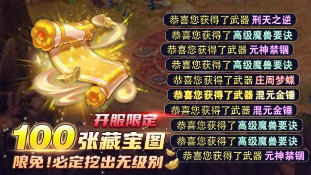 西游记的游戏小程序（西游记口袋版小程序游戏最强宠物培养圣物神域活动礼包兑换码攻略）