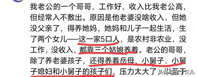 “我们家三代人攒下的钱，不是让你去给别人家扶贫的”清醒且残忍