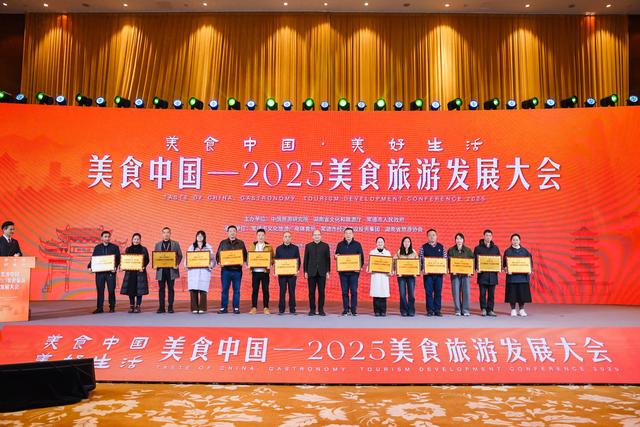 2025湖南美食发榜：14地入选热门美食目的地，百款美味登榜TOP100