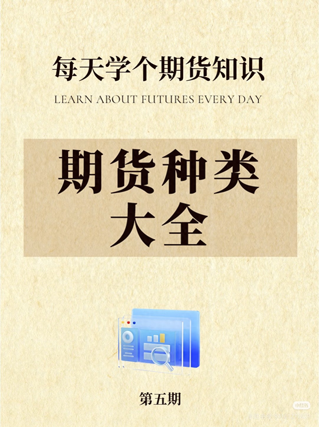 外汇期货交易品种_期货种类大全_商品期货分类