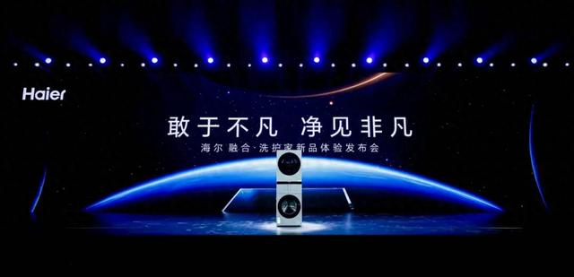 行业都想定义多筒，海尔“一机四筒”一锤定音