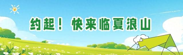 海报｜夏日，奔赴那片黄草坪