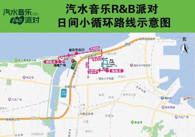 烟台芝罘：「汽水音乐R&B派对」出行攻略来了~