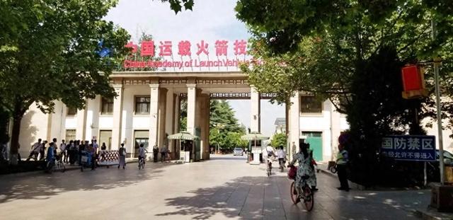 中国十大航天研究所