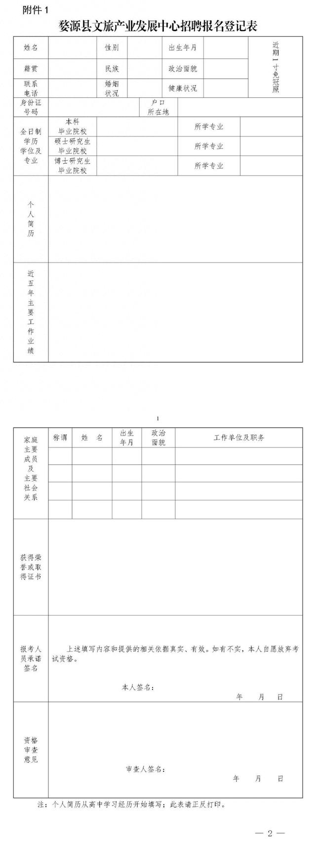 婺源网站建设推广公司（3年150万婺源县面向全球聘文旅主任）