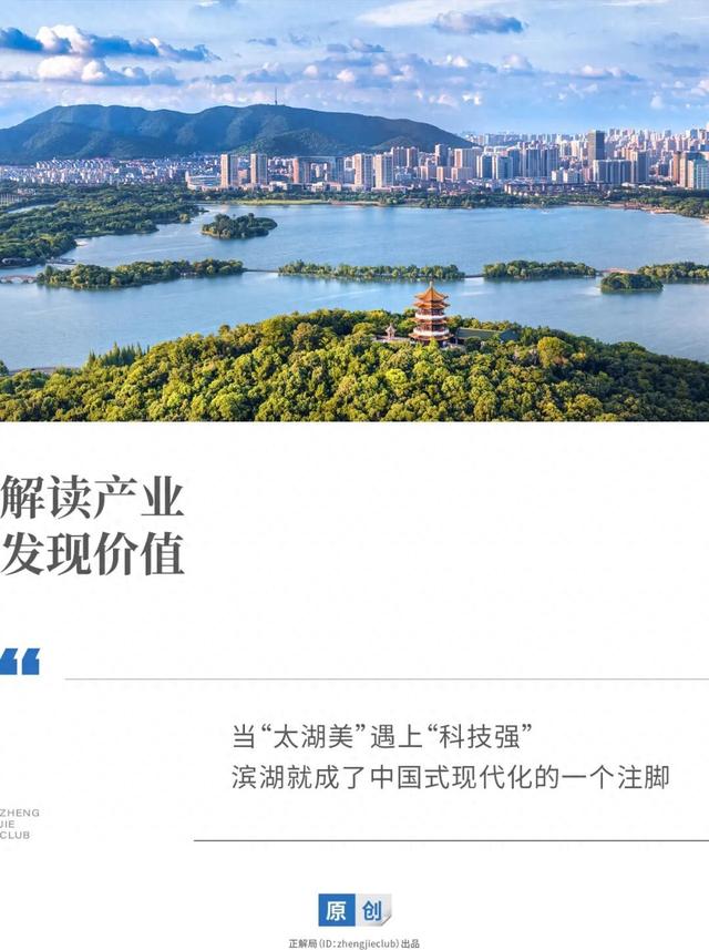 藏在太湖边的“智造之谷”，凭什么跑出无锡第一？