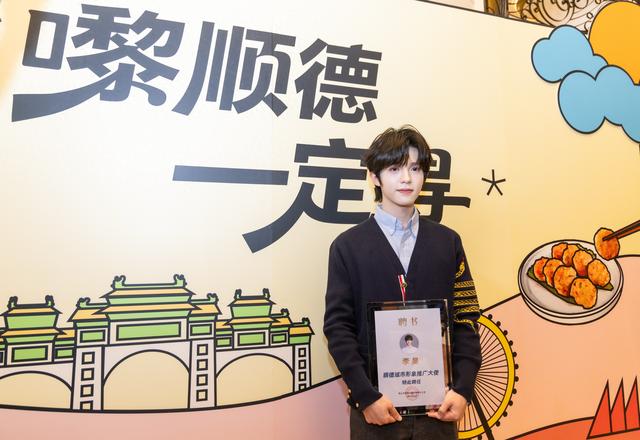 区委宣传部（区文广旅体局）：文化赋能铸就发展新引擎丨聚焦顺德人文经济高质量发展大会