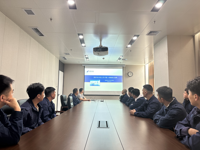 中国南方航空河南航空保卫部开展新手册专项培训