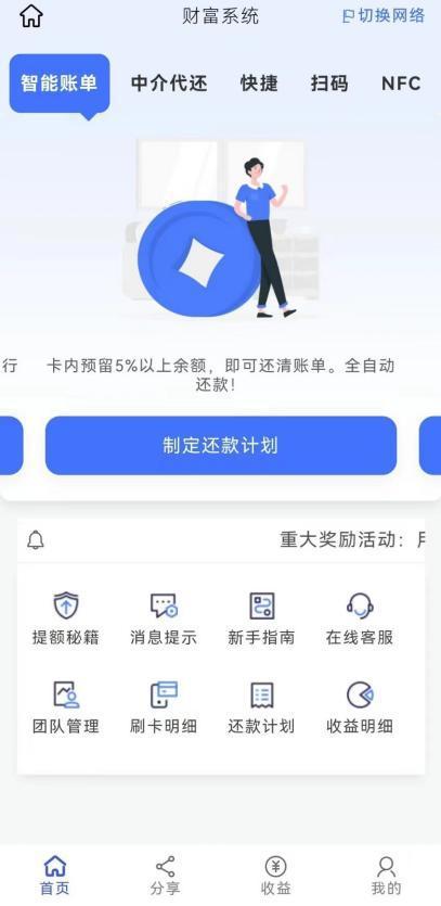代还信用卡app有哪些（下载个App就能还清信用卡账单揭秘信用卡代还乱象）