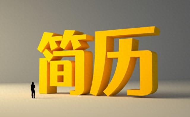 怎么写简历求职意向（秋招简历怎么写大学生必备的准备技巧与注意事项）