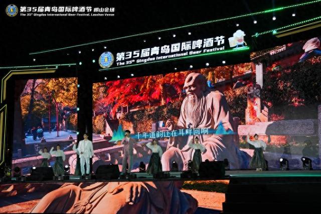 第35届青岛国际啤酒节崂山会场“海上有仙山”文旅主题日举行