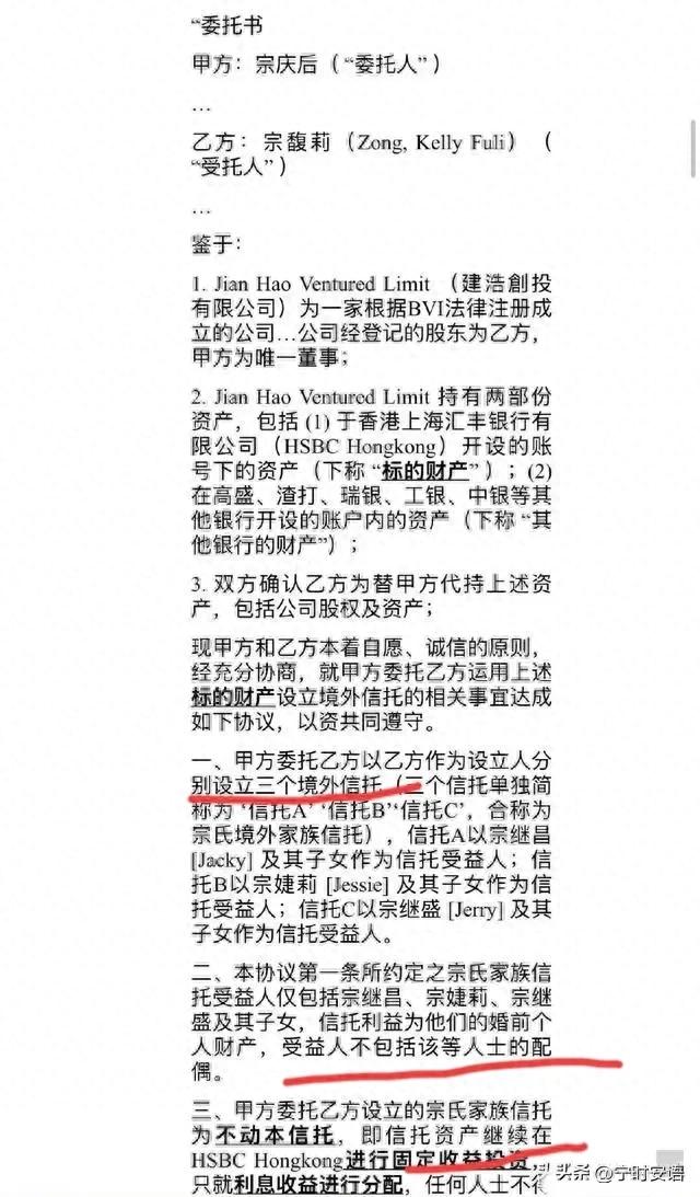 宗继昌第一弹！曝光宗庆后的委托书，宗馥莉律师曝光，说败诉太早