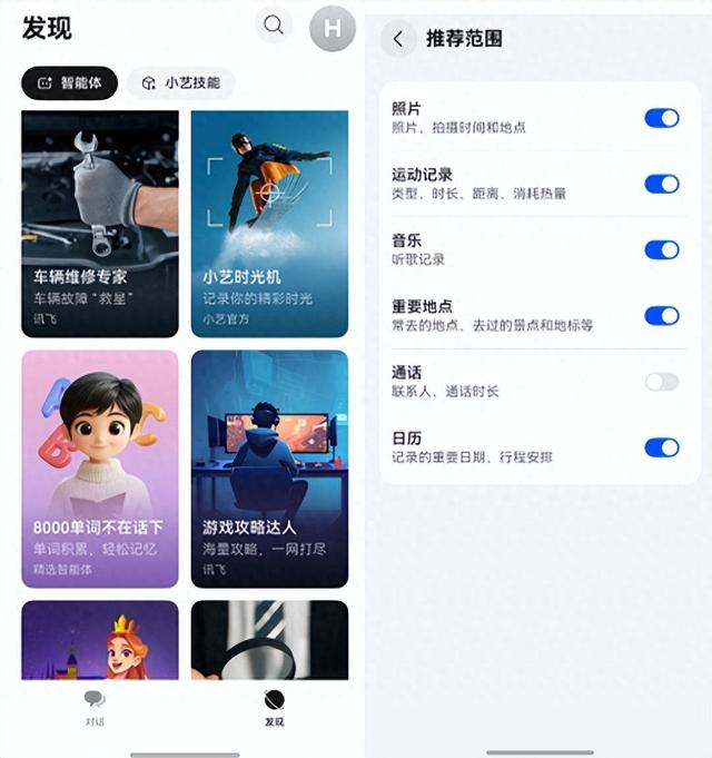 小艺时光机Agent，记录我零碎的旅行美好时刻