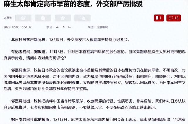 麻生太郎不装了，彻底撕下伪装，日本亮明底线：日本要对抗到底