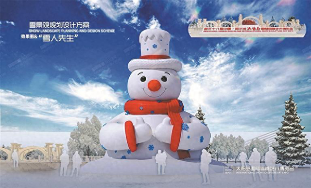 哈尔滨太阳岛雪博会“雪人先生”升级
