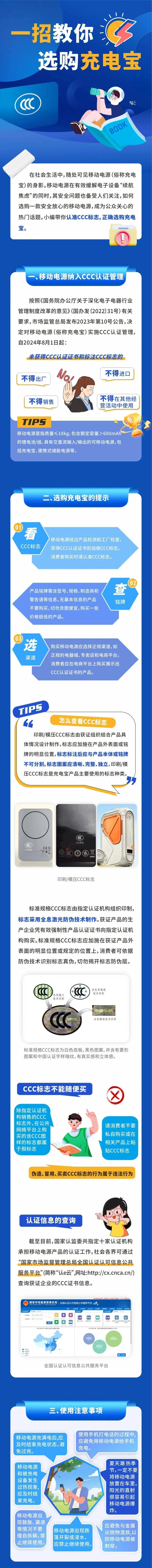充电宝怎么选？记住这招就够了