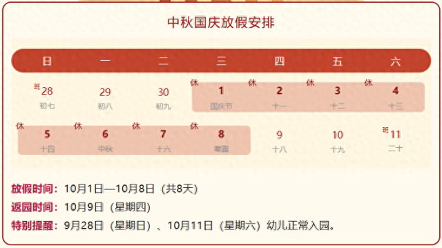 国庆天气来了！上海中小学发布放假通知！冷门游玩线推荐