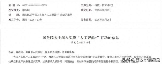 赋能千行百业的 “人工智能+”加出了什么？