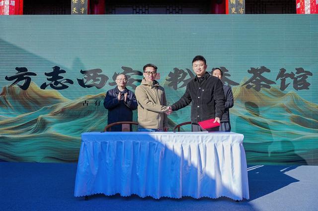 云梦山海北方首店“粉巷茶馆”落户西安 开启方志文旅新篇章