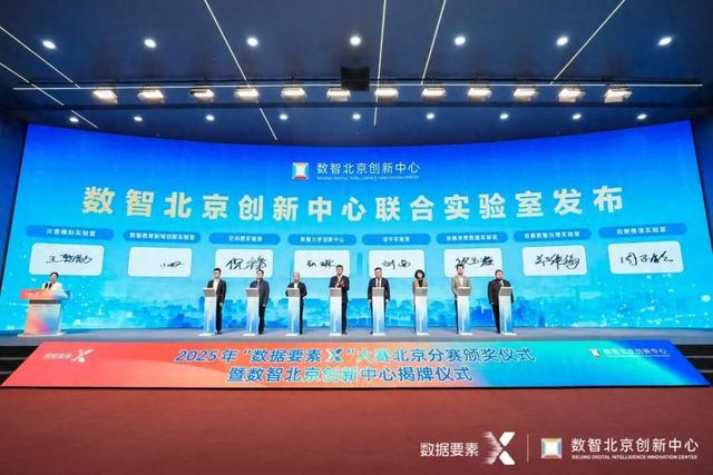 全国首个信令联合实验室在京成立