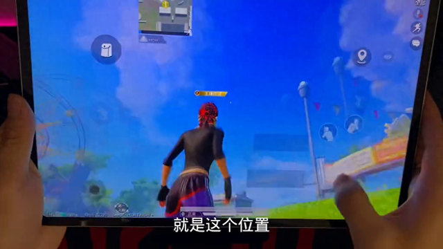 如何开启和平精英超广角（Iqoopad2pro 和平精英超广角教程来啦 iQOOpad2）