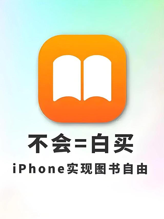 图书网站建设（Iphone图书一片空白用世界最大图书网站去武装它）