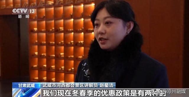 冬春游优惠来袭 宝藏城市甘肃武威“卷”起来了！